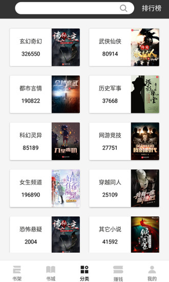 看小说赚钱  v1.02