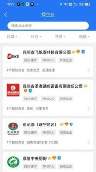捷程优聘 v3.0.5