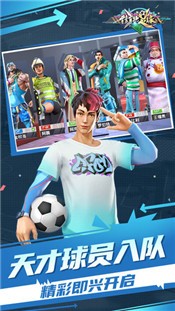街头足球官方版  v1.6.1