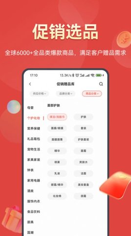 好促截图0