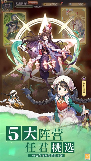 暴走战姬测试版  v1.0.0