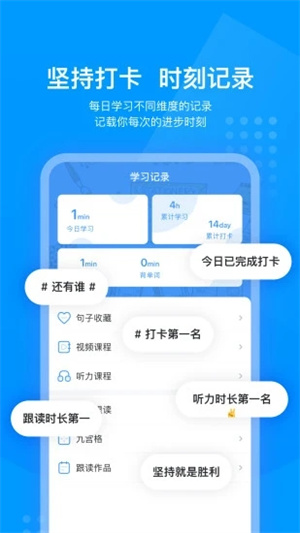 可可英语解锁版APP v5.3.3