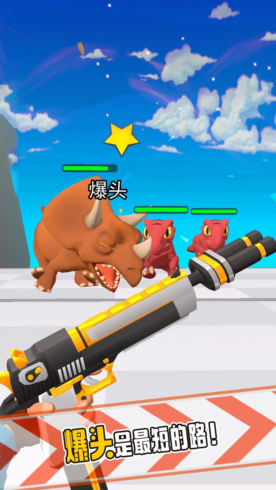 暴走双枪  v1.0.0