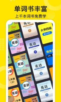 傻瓜英语app软件 v2.0.5