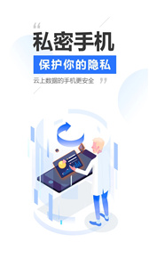 雷电云手机截图1