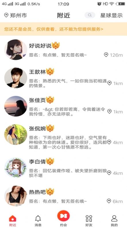 男女相约交友.jpg