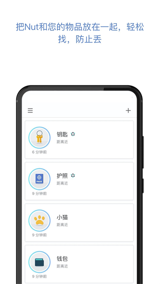 自在找手机版 v5.2.1
