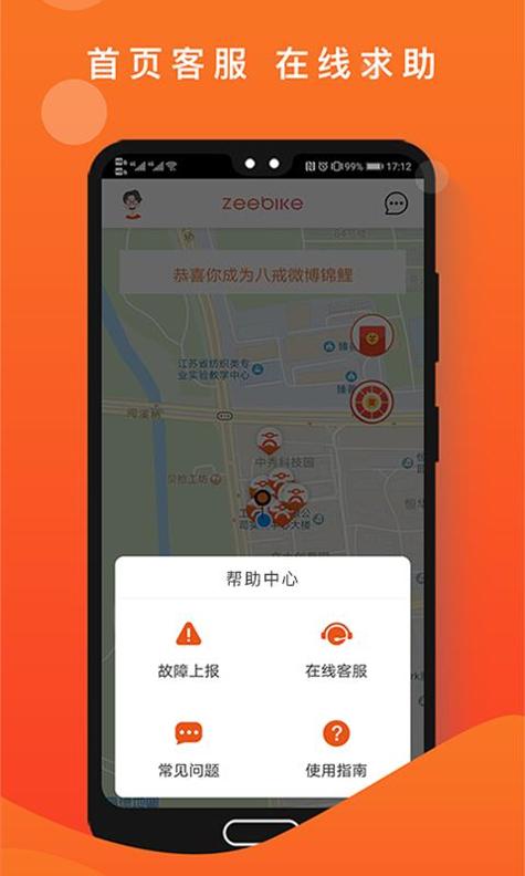 租八戒 v3.1.5