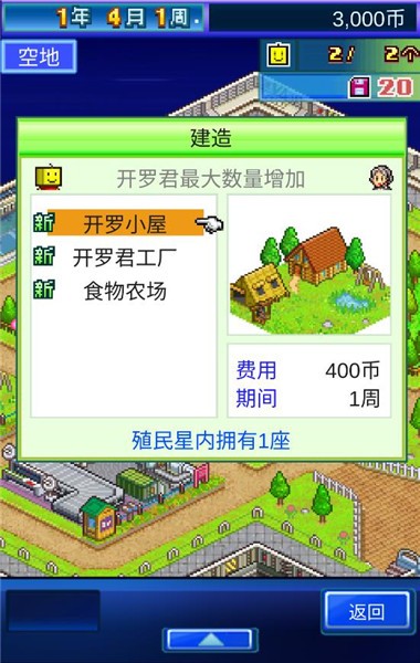 星之开罗君