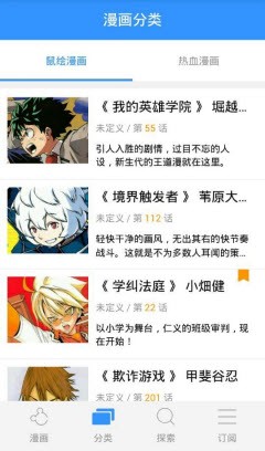 鼠绘漫画网  v1.0.1