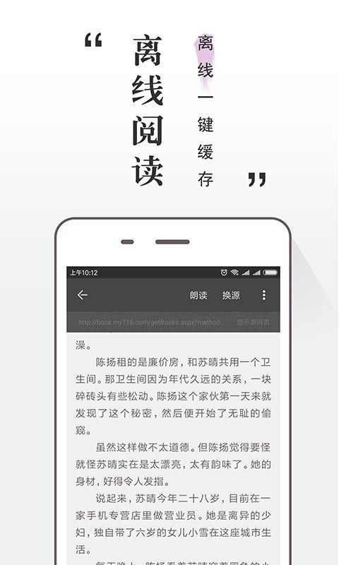 免费小说悦读  v1.02