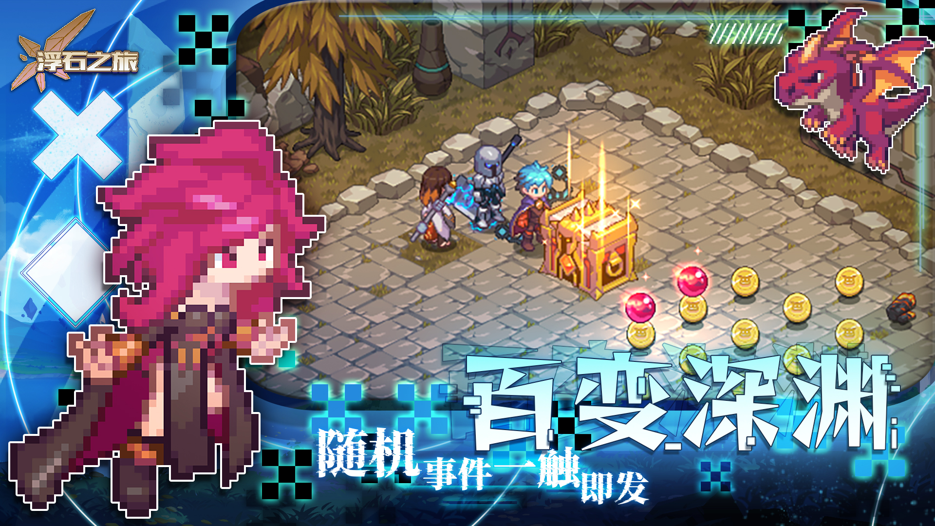 浮石之旅 v1.0.11