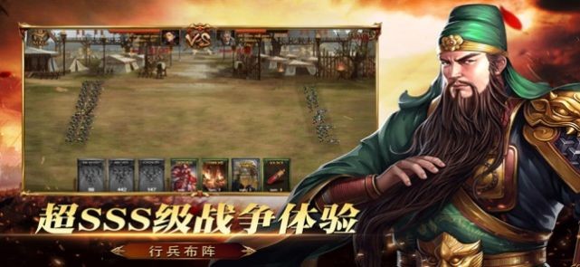 霸权三国汉末群雄 V 1.0.0