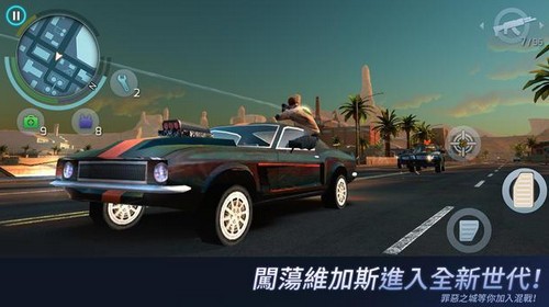 孤胆车神维加斯手游  v4.7.0