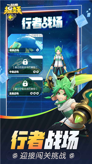 一起来捉妖解锁版 v4.5.2