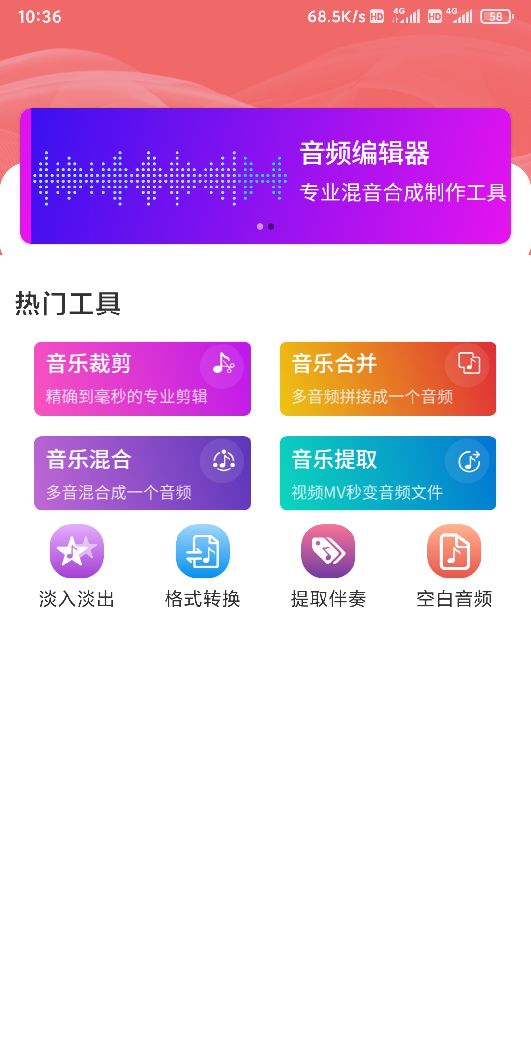 云创音频编辑 v1.0