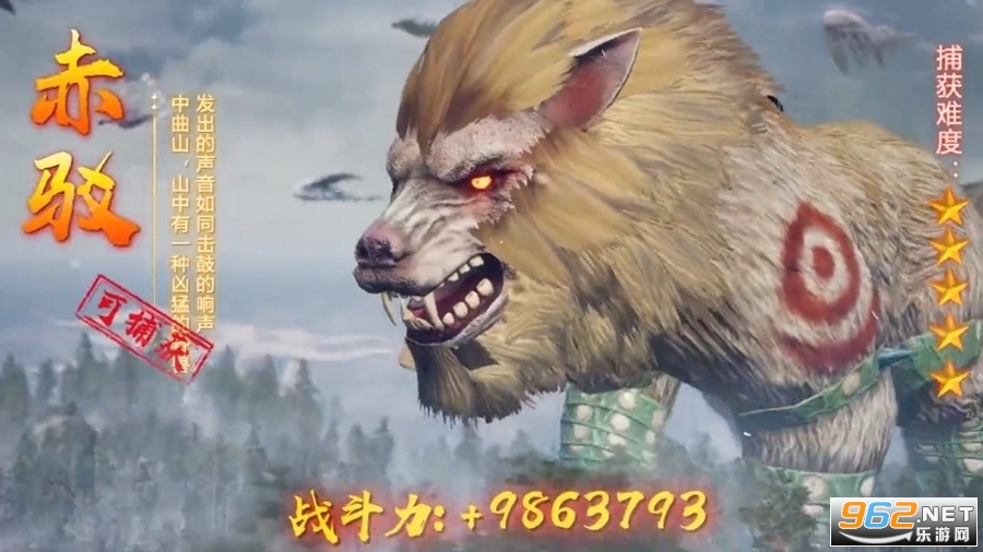 山海经ol手游高比例版 v1.0.01 官方版