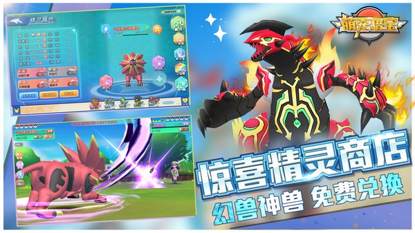 萌宠猎宝精灵进化 2024-06-25 15:08