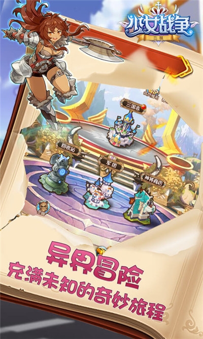 少女战争最新版 v1.0