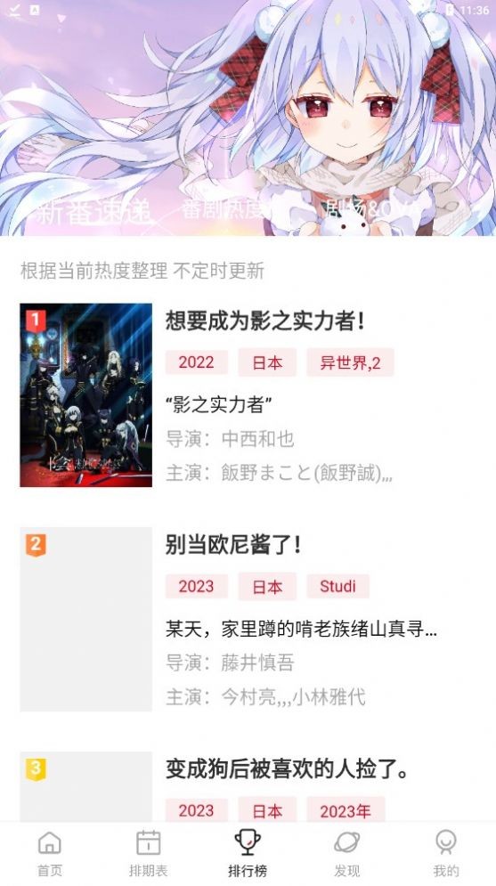 Moefun截图0