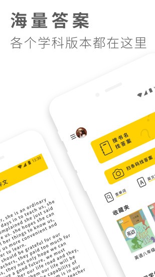 作业答案大全 2020-09-27 15:02