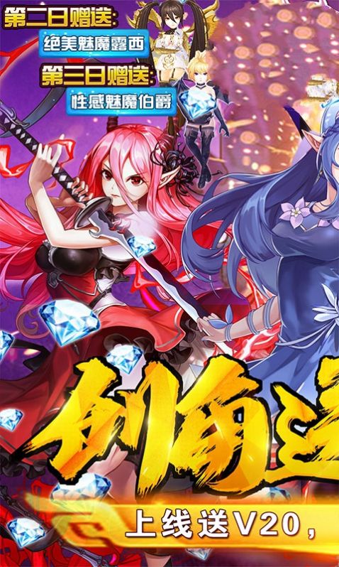 狐仙小红娘手游官方版图片1