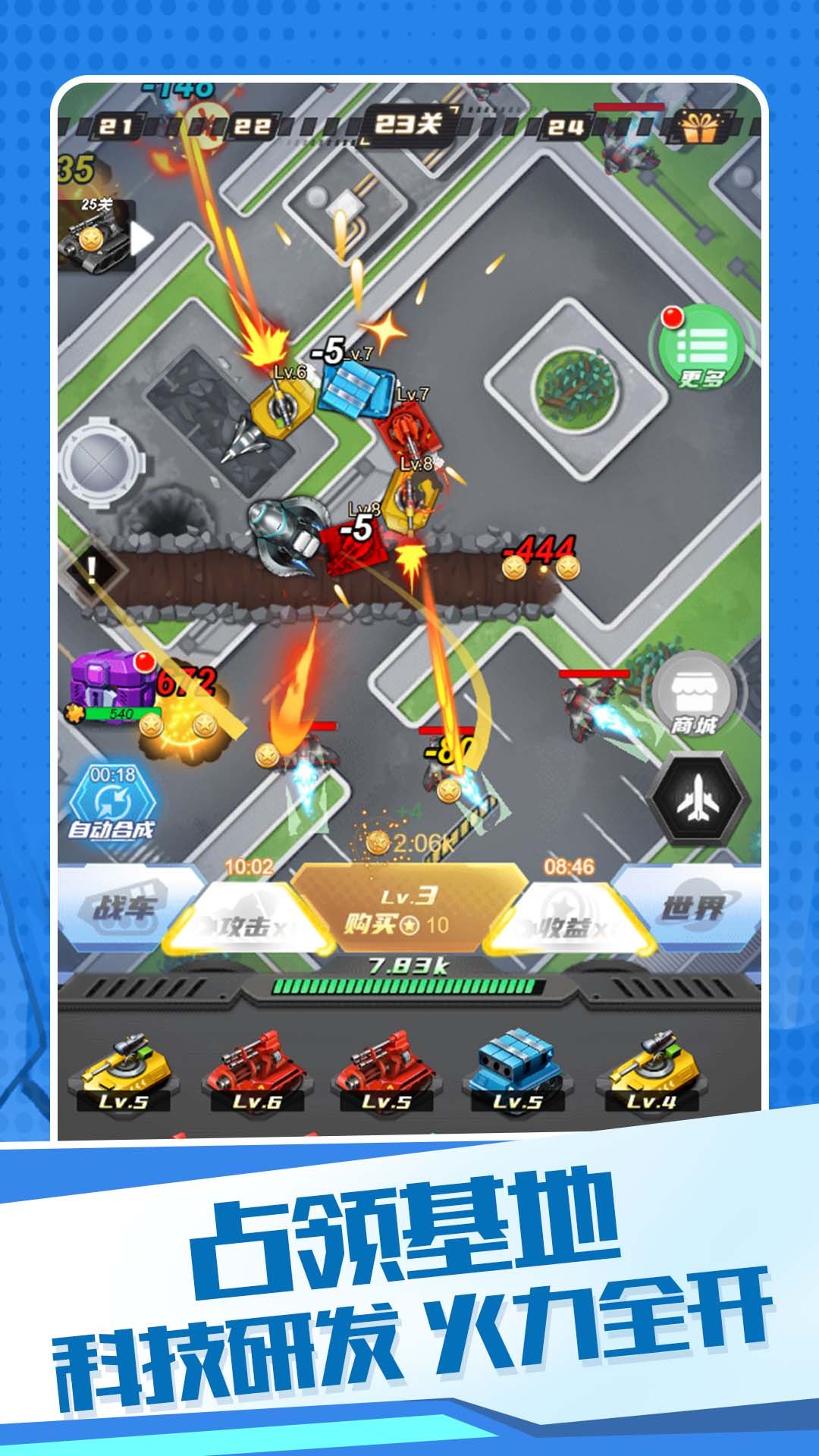 变异机甲大乱斗 v5.0.0