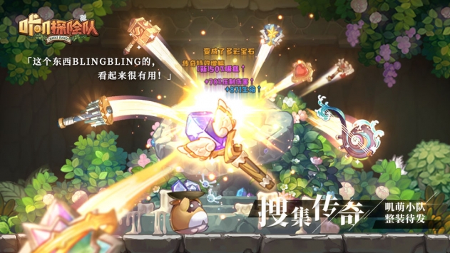 咔叽探险队最新官方版 v3.2.5