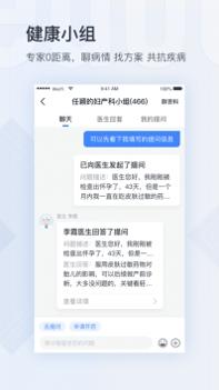 微医手机版 v3.2.5