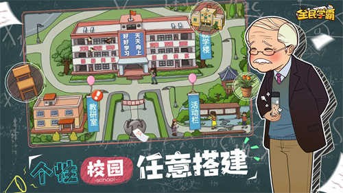 全民学霸 v1.1.1
