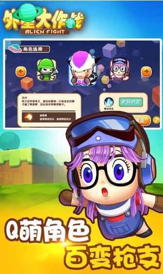 外星大作战 v0.1.0.8