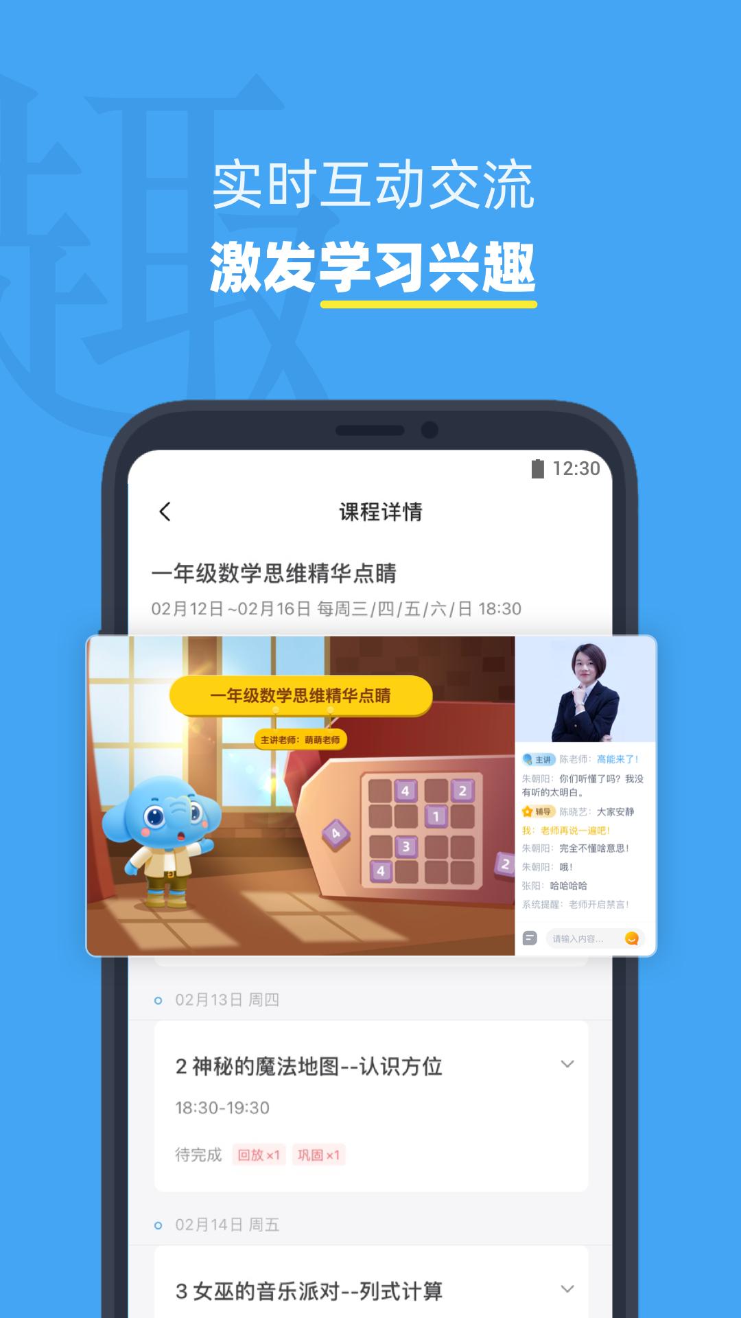 小盒课堂 v5.1.90