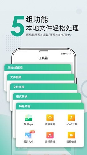 小熊文件工具箱 v3.9.2.3