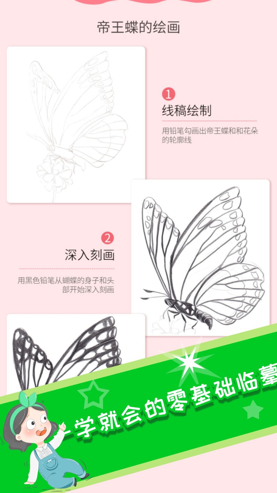 意间AI画家  v1.1