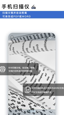 转易侠扫描王  v3.2.0