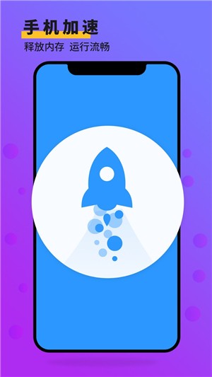 安大师手机管家 v1.0.4