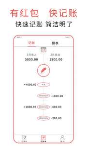 友心记账本 v1.1.1