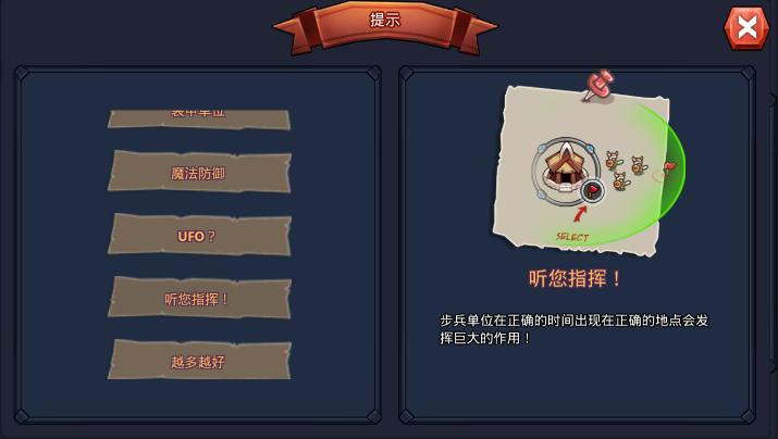 王国保卫战 手机版 v3.1.5