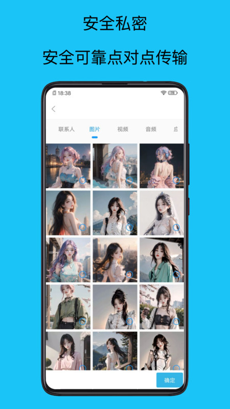 手机搬家管家 v2.0.0