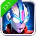奥特曼传奇英雄1.5.3旧版本免费下载 
