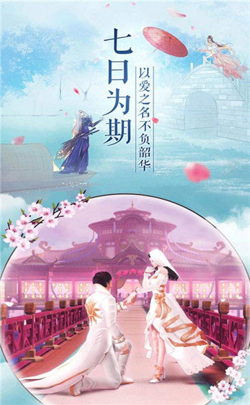 仙剑永恒红包版 v1.0