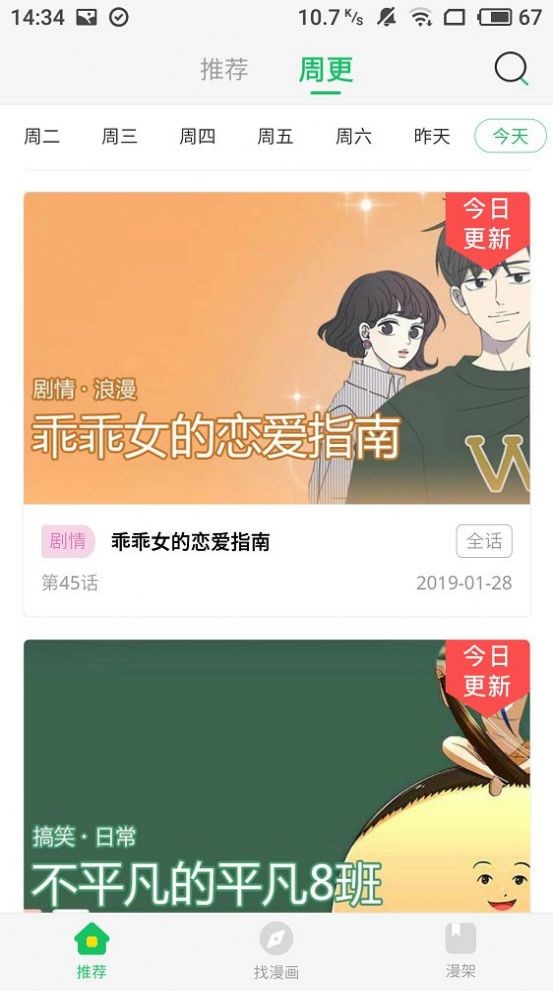 迷m漫画  v1.0