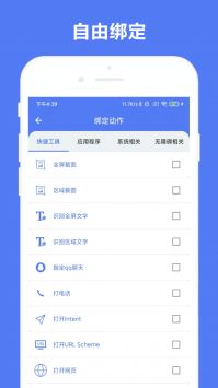 优奕手势控制 v3.0.5