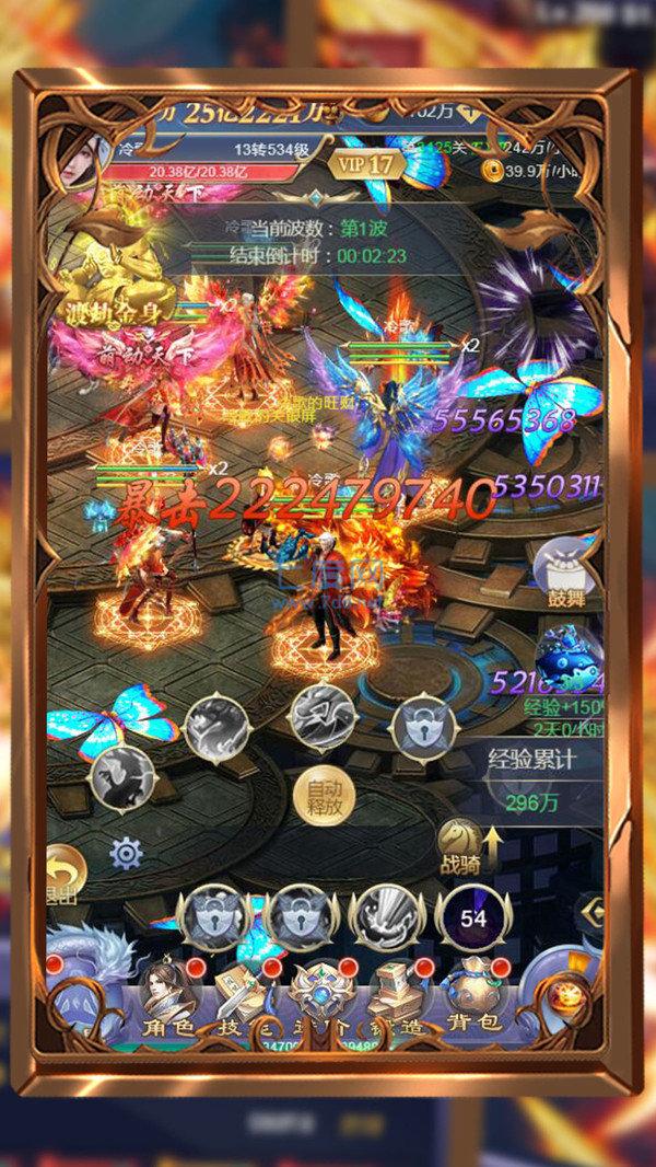 小鸡符文战争传奇 v3.0.0