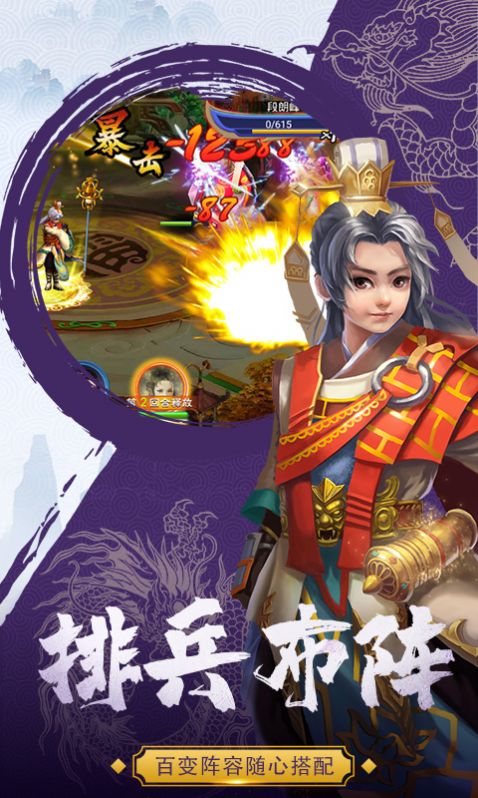 三界战西游手游官网版  v3.5.2