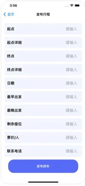 风芒出行  V 1.0