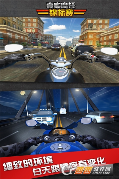 真实摩托锦标赛 v2.0.2.406.401.0324