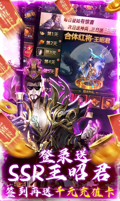 盖世强者GM版  v1.0.0
