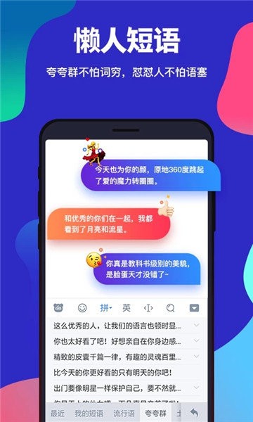 百度滑行输入法  v10.3.10.2