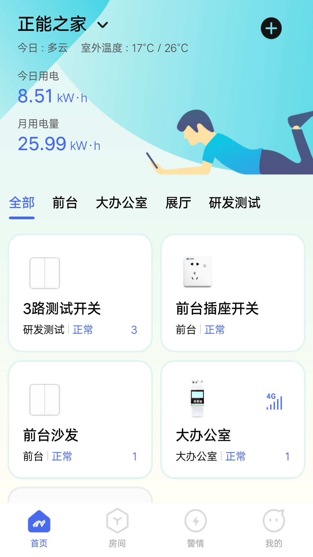 滋滋电工app官方安卓版  v3.4.4
